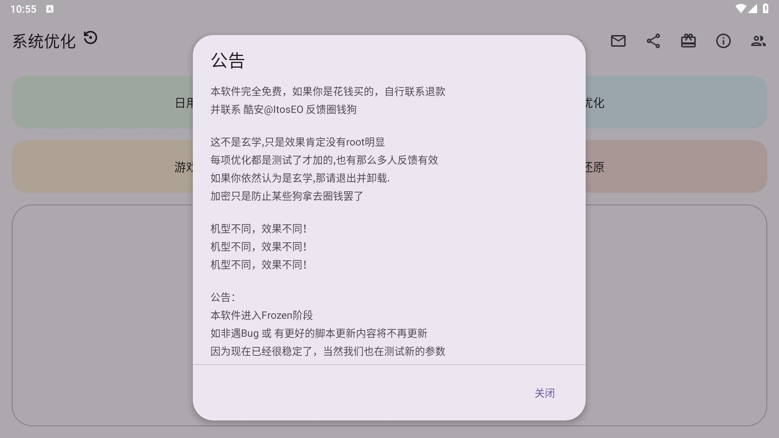 系统优化
