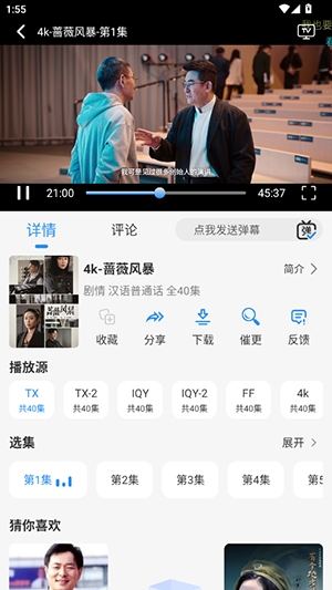 鱼儿4k影视