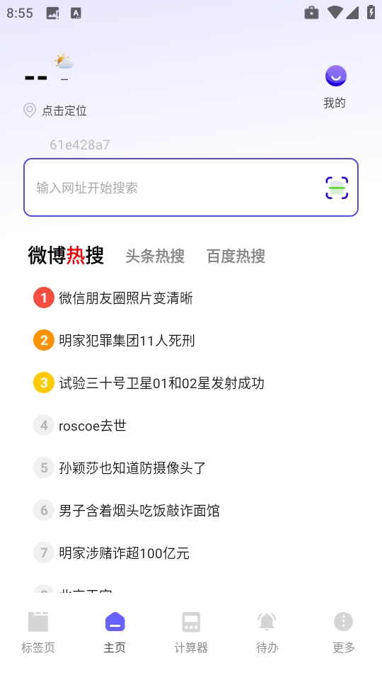 NC浏览器