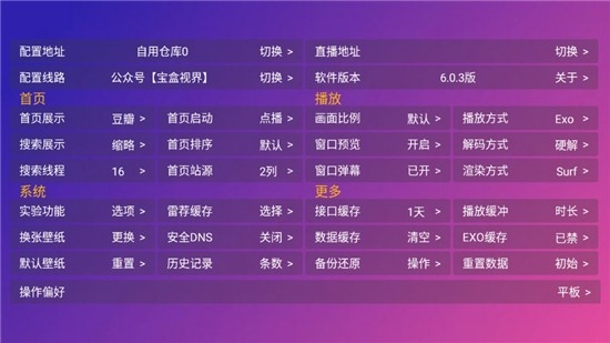 月光影视仓