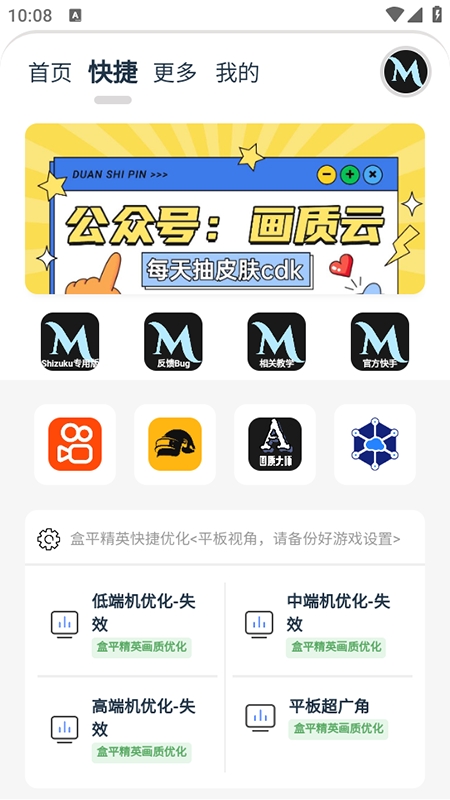 画质MxPro终极版