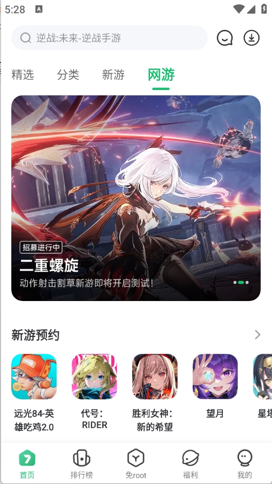 7723游戏盒app