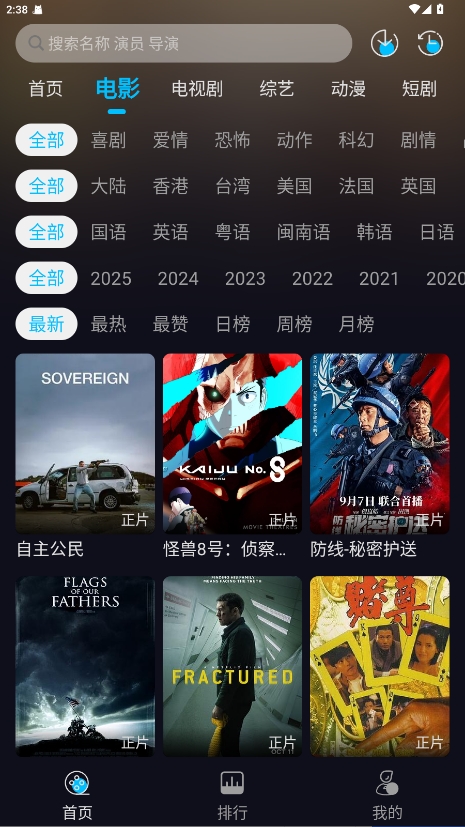 枝枝影视官方版