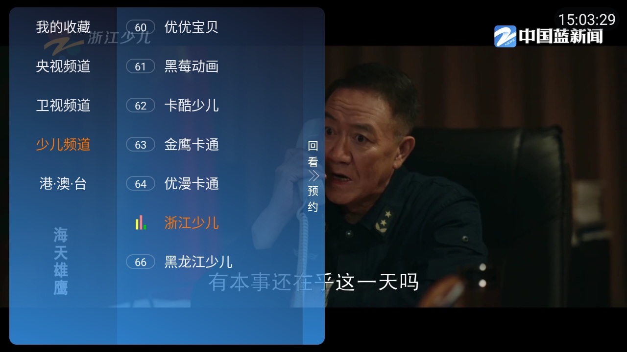 连播TV电视版