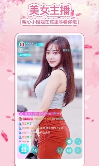 浴火直播