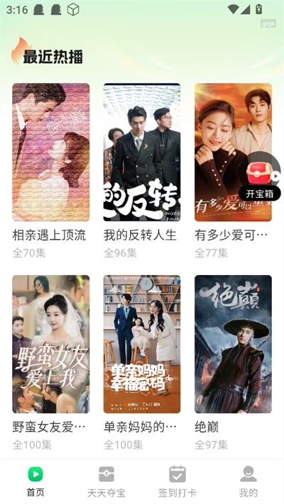 西瓜短剧免费看