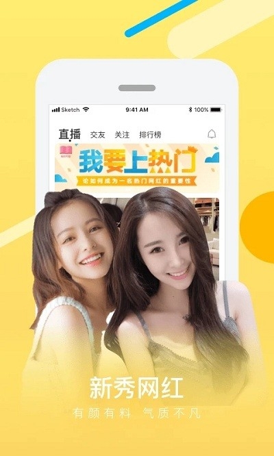 多彩直播官方版