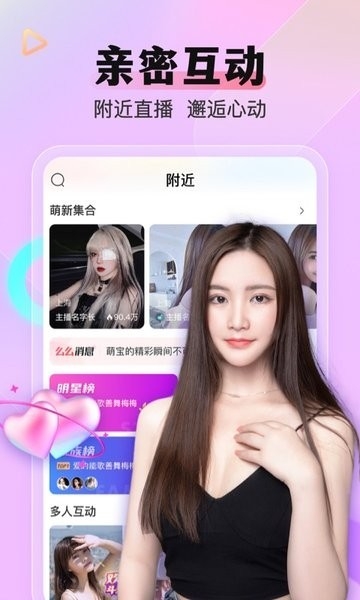 密语直播app官方版