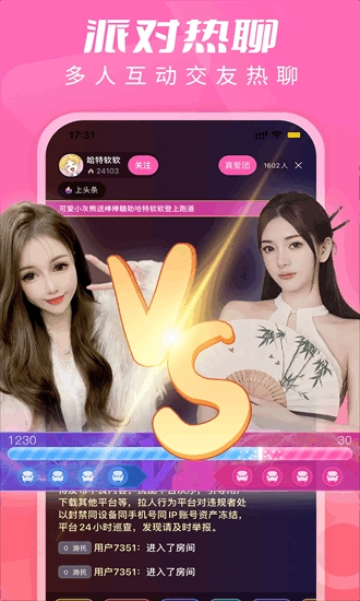 妖爱直播app