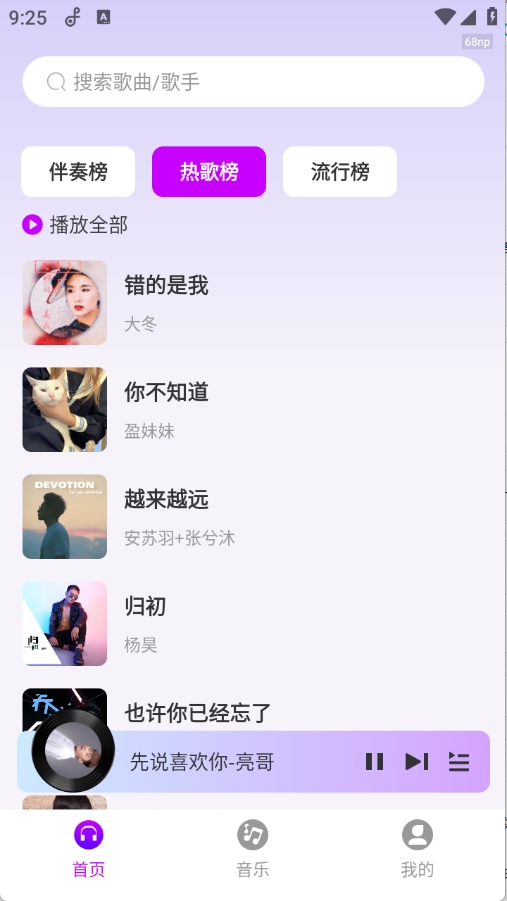 全网免费音乐