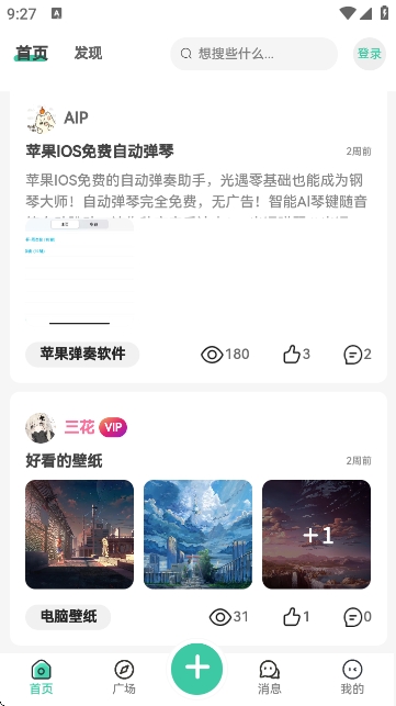 三花社区