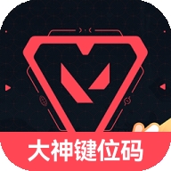 无畏契约手游大神键位码大全