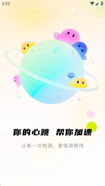 流水桃花社交软件