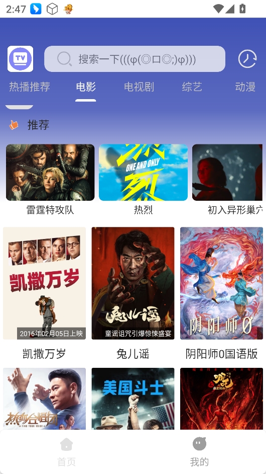 极速影视