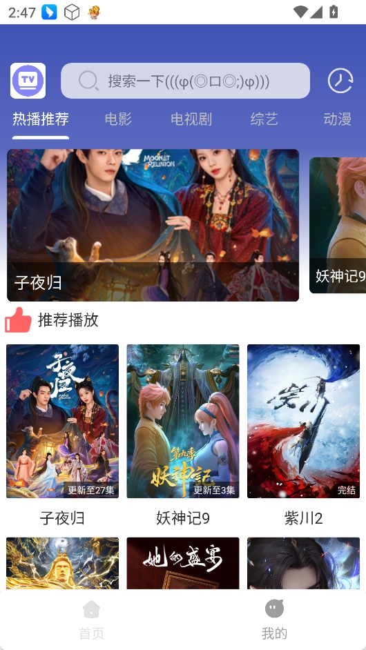极速影视