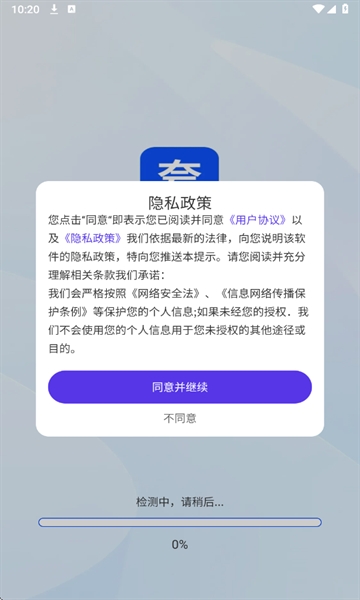 夸夸极速浏览器