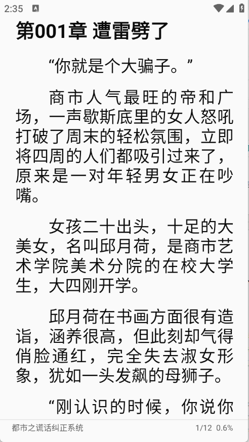 七兔免费小说