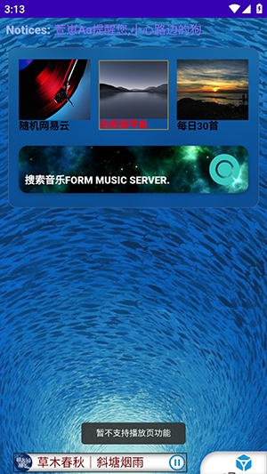 音域音乐