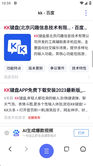 Qing浏览器