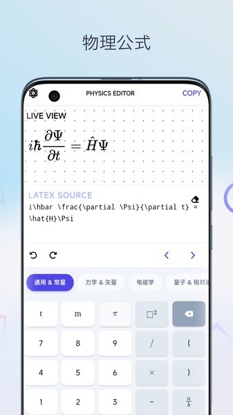 LaTeX公式编辑器