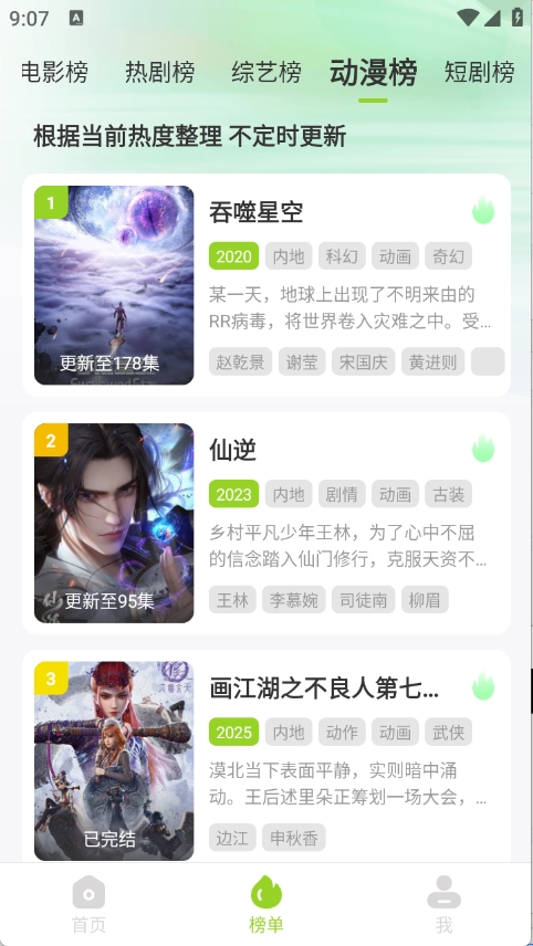 牛牛视频app