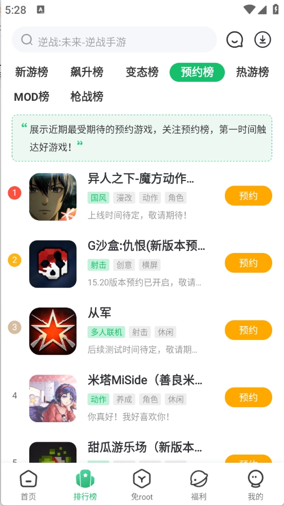 7723游戏盒app