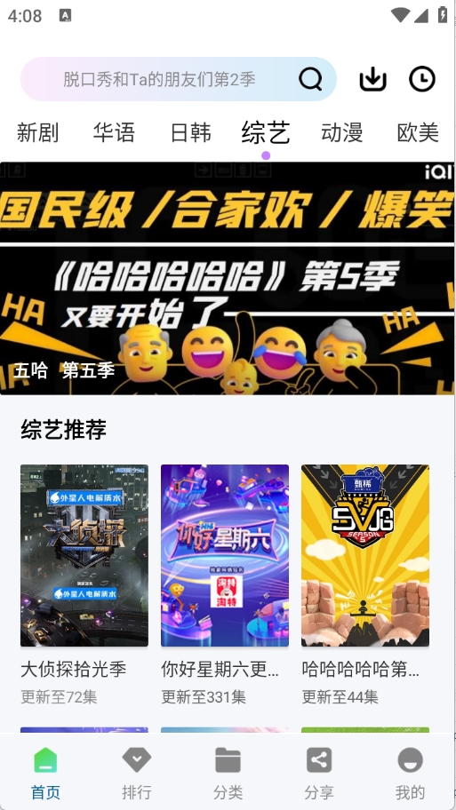 溏心视频app