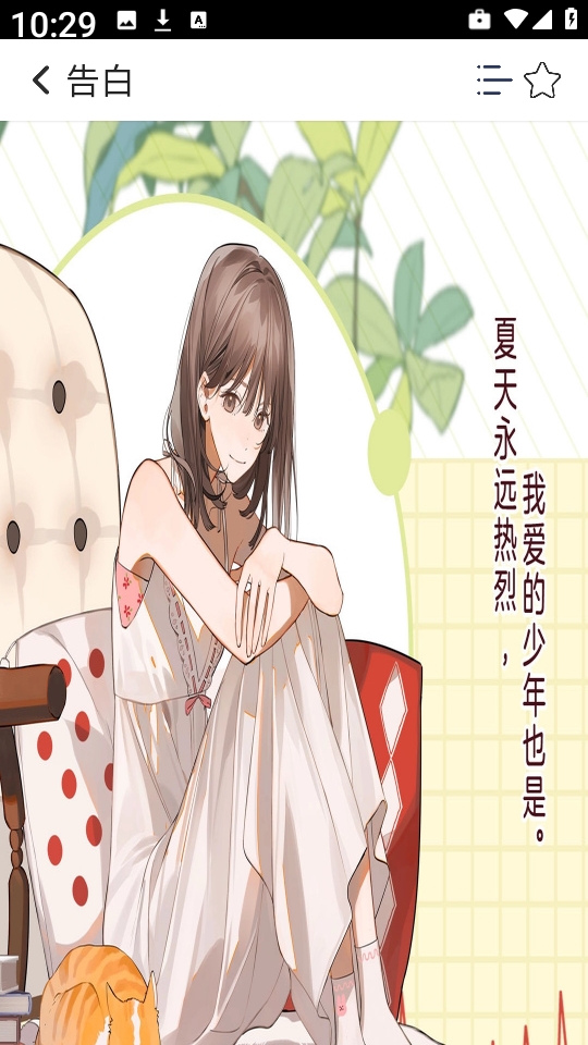 SK漫画