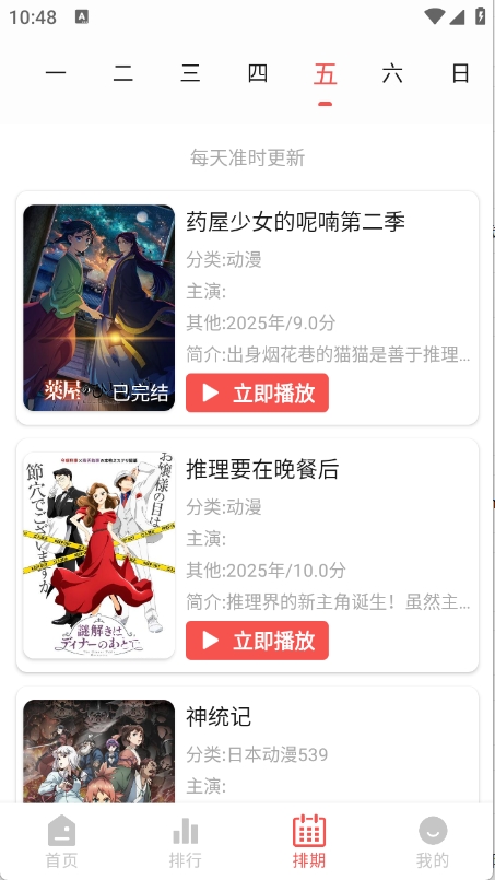 青空Fan动漫