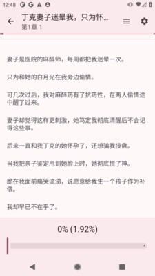 醉月书舍软件