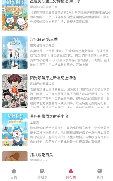 森林动漫免费版