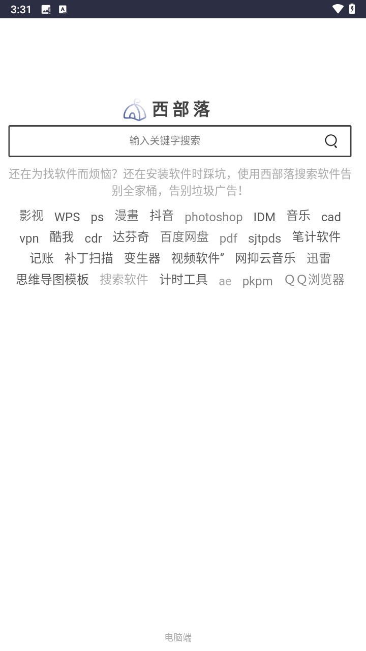 西部落工具箱
