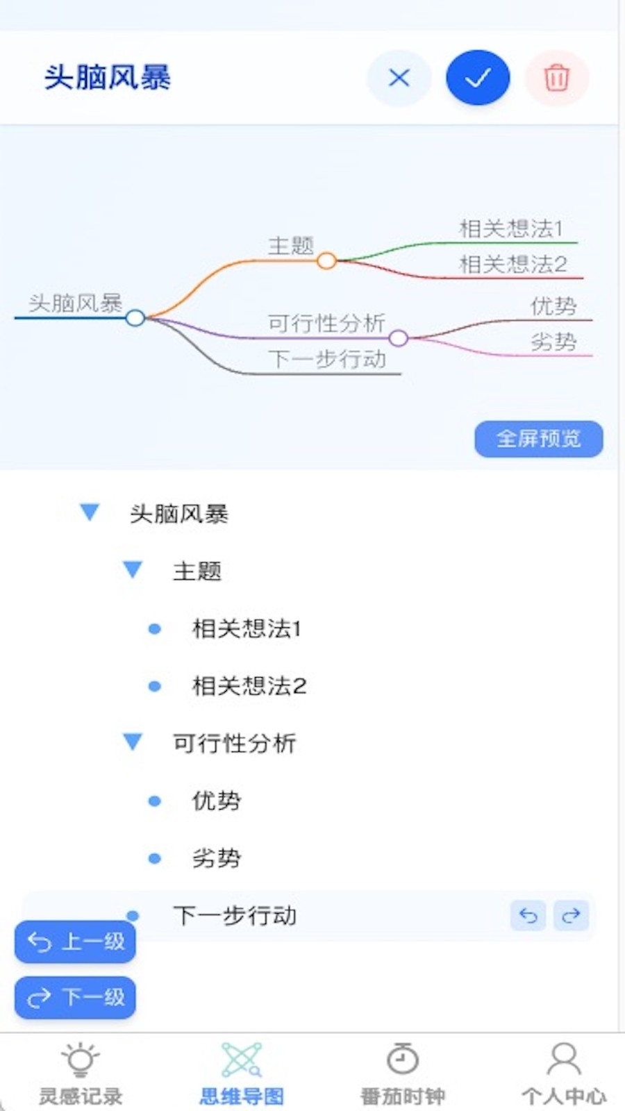 灵动随记官方正版