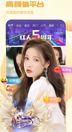 香妃直播