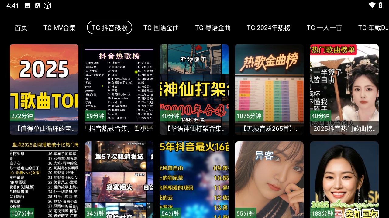 MV音乐TV