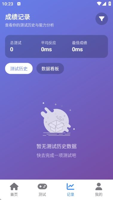人类基准反应测试