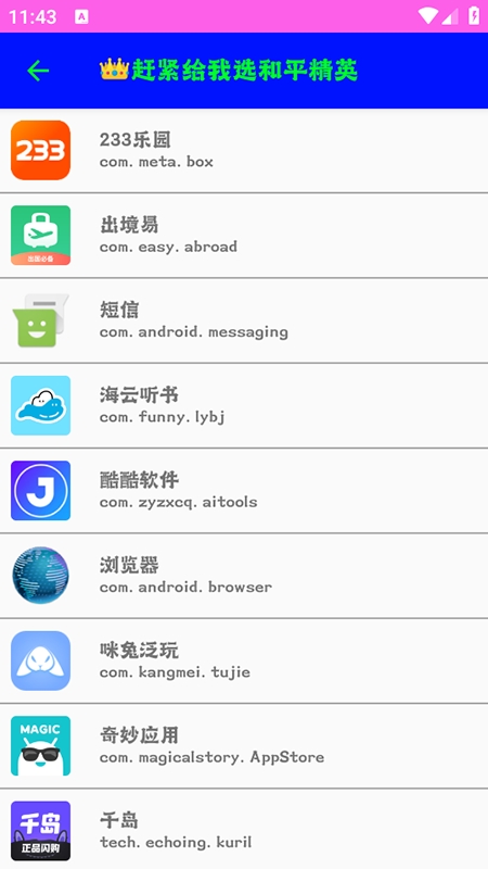 小然内部版弱网