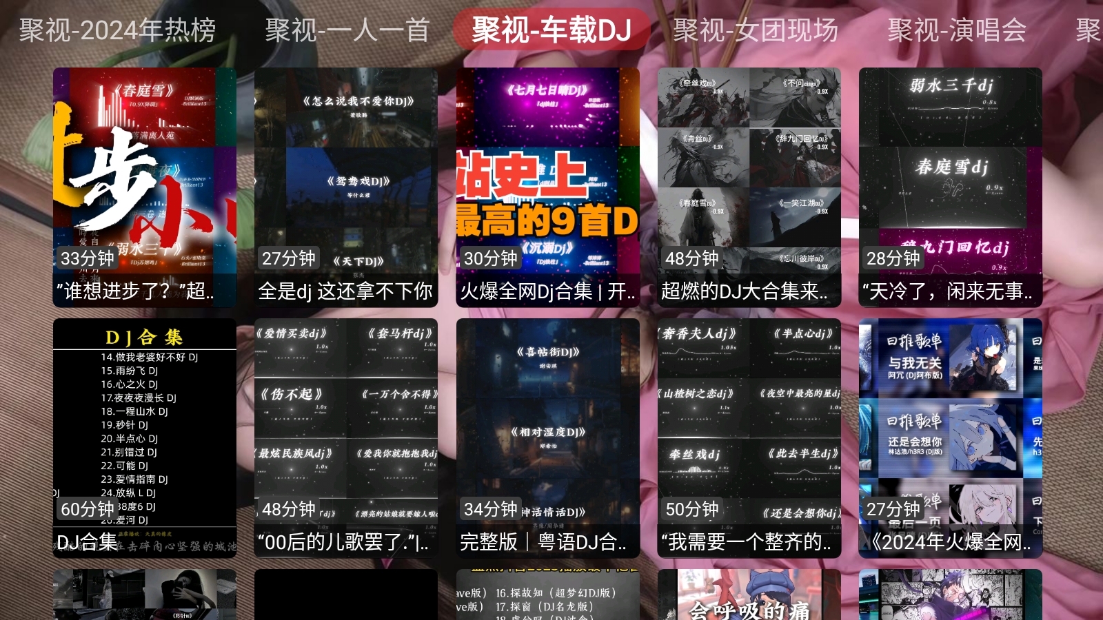 聚视音乐tv电视版