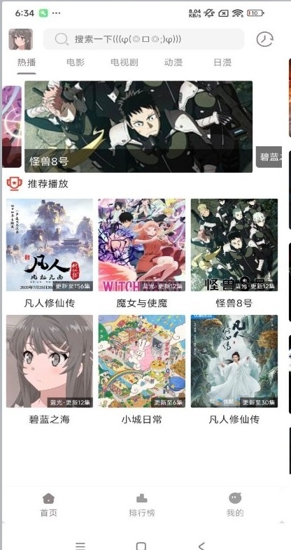 呀哩4k动漫