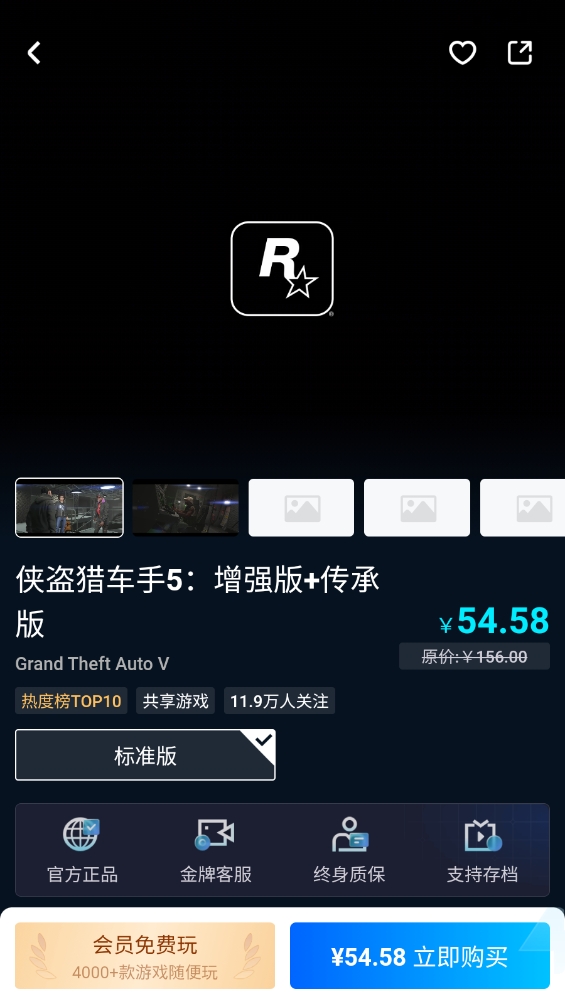 蒸游app