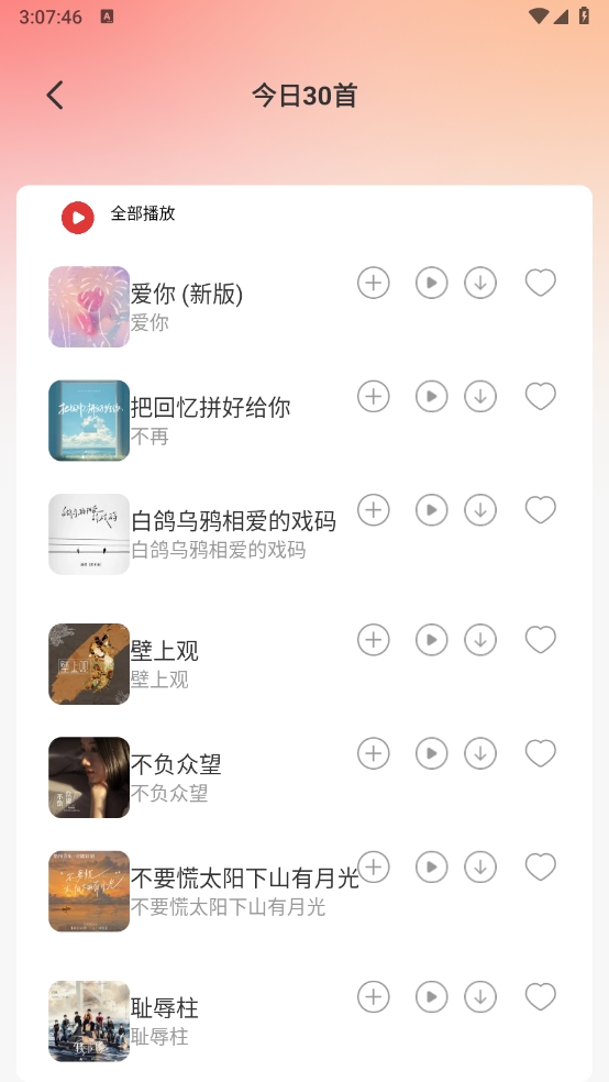 车载DJ嗨歌多多