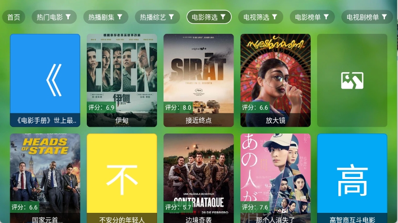 小科技TV