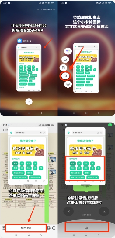 头牛语音盒