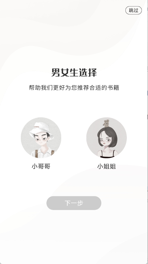 有声小说免费听书