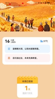 走路金喜来