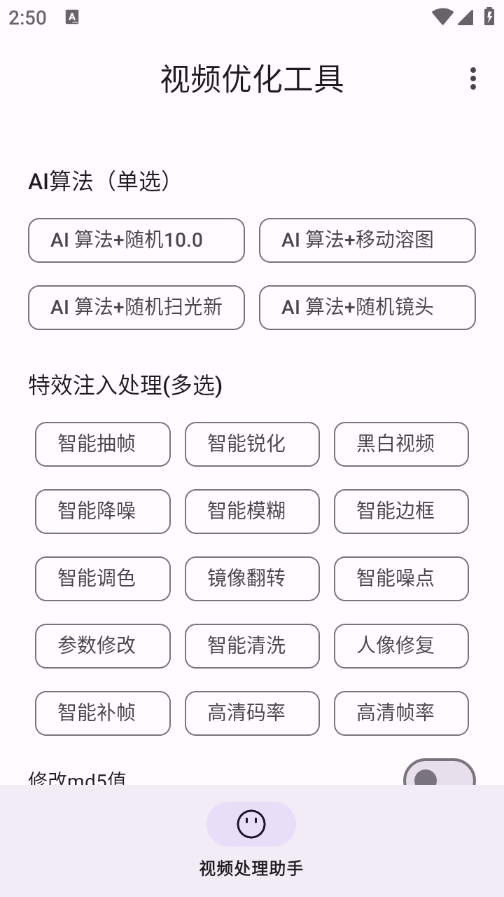 视频优化工具