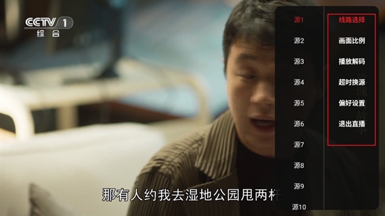 沧海TV纯净版