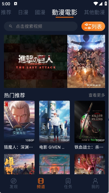 囧次元app