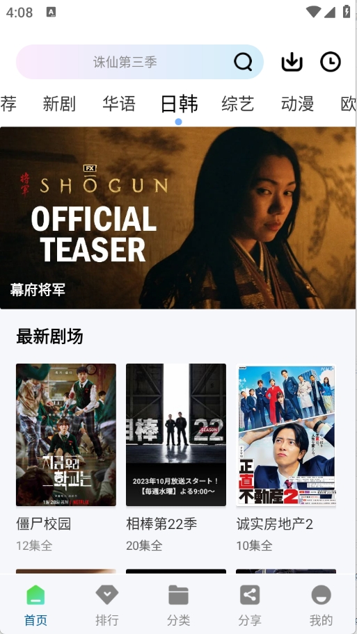 溏心视频app