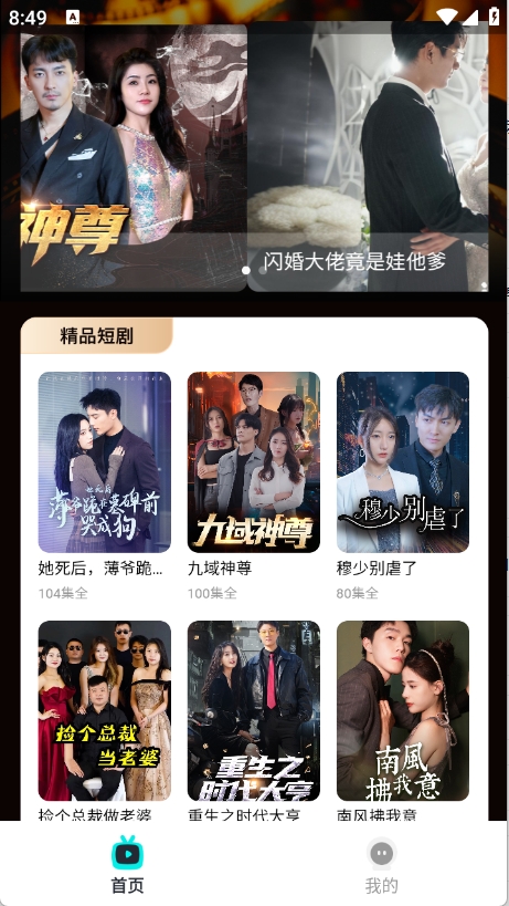 剧嗨视频app